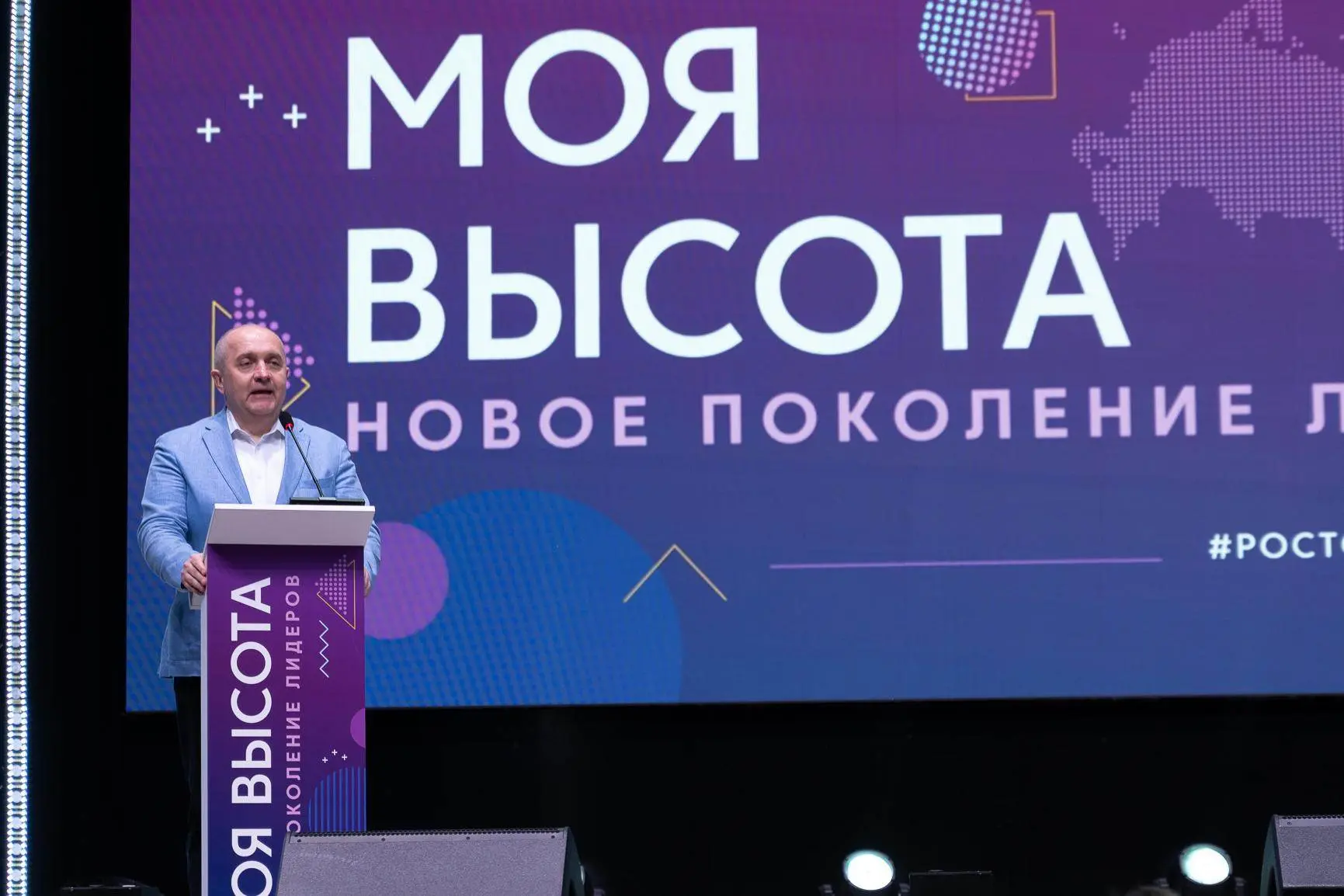 ⭐️ В.С. Басюк выступил на форуме молодых педагогов «Моя высота»