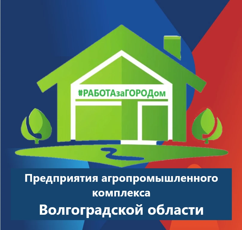 🌾 26 июня 2026 года: твой шанс построить карьеру на земле!

🌳 Устал от городской суеты и бетонных 