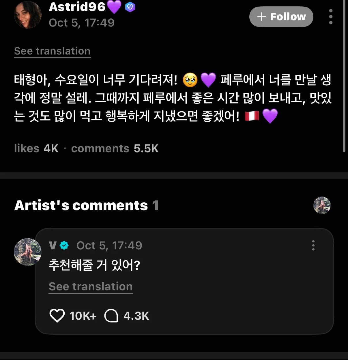 Арми: Тэхён, я так жду среду! 🥺💜 Я так волнуюсь и радуюсь мысли, что встречусь с тобо...