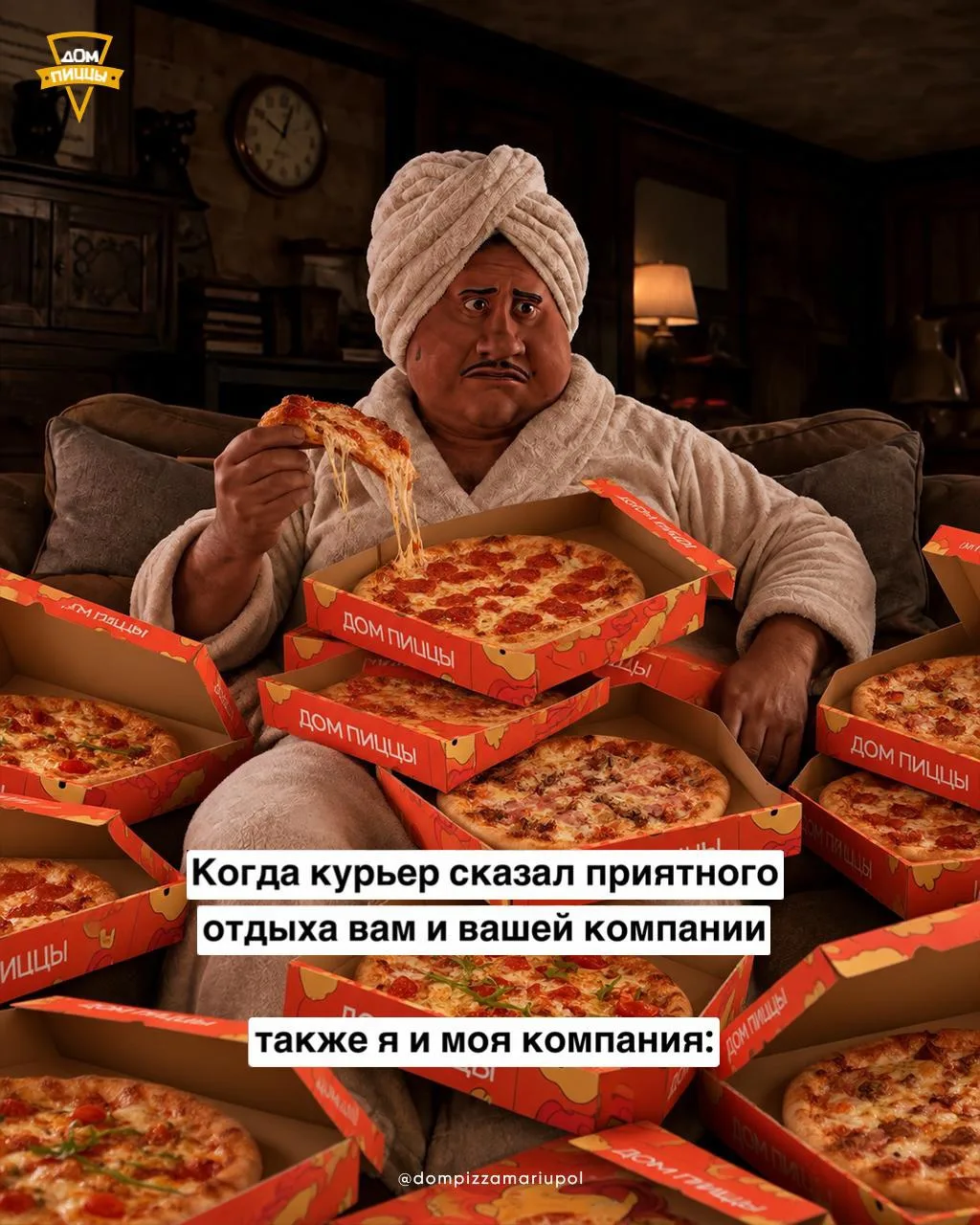 А у вас там как дела с любовью к пицце ?😆😆😆😆