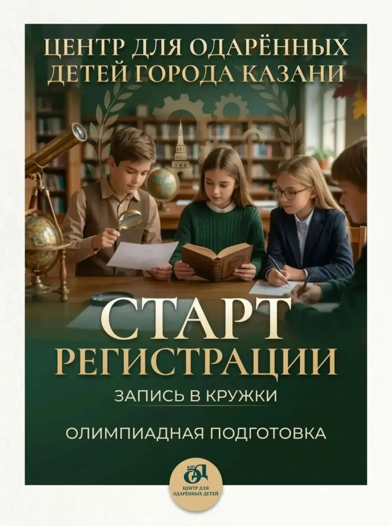 🎉 Ура! Мы готовы! А вы?