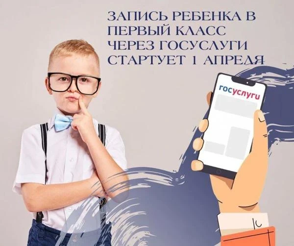‼️Объявление о приеме в 1 класс на 2026-2027 учебный год!