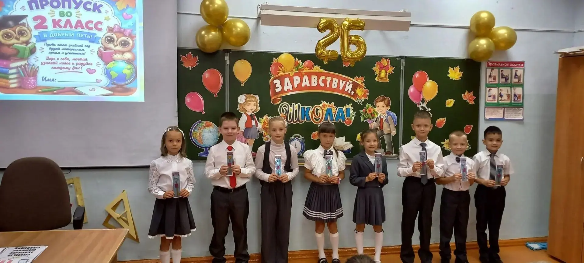 🎉 Первое занятие «Разговоры о важном» во 2 «Б» классе — и какой получился день! 🎉