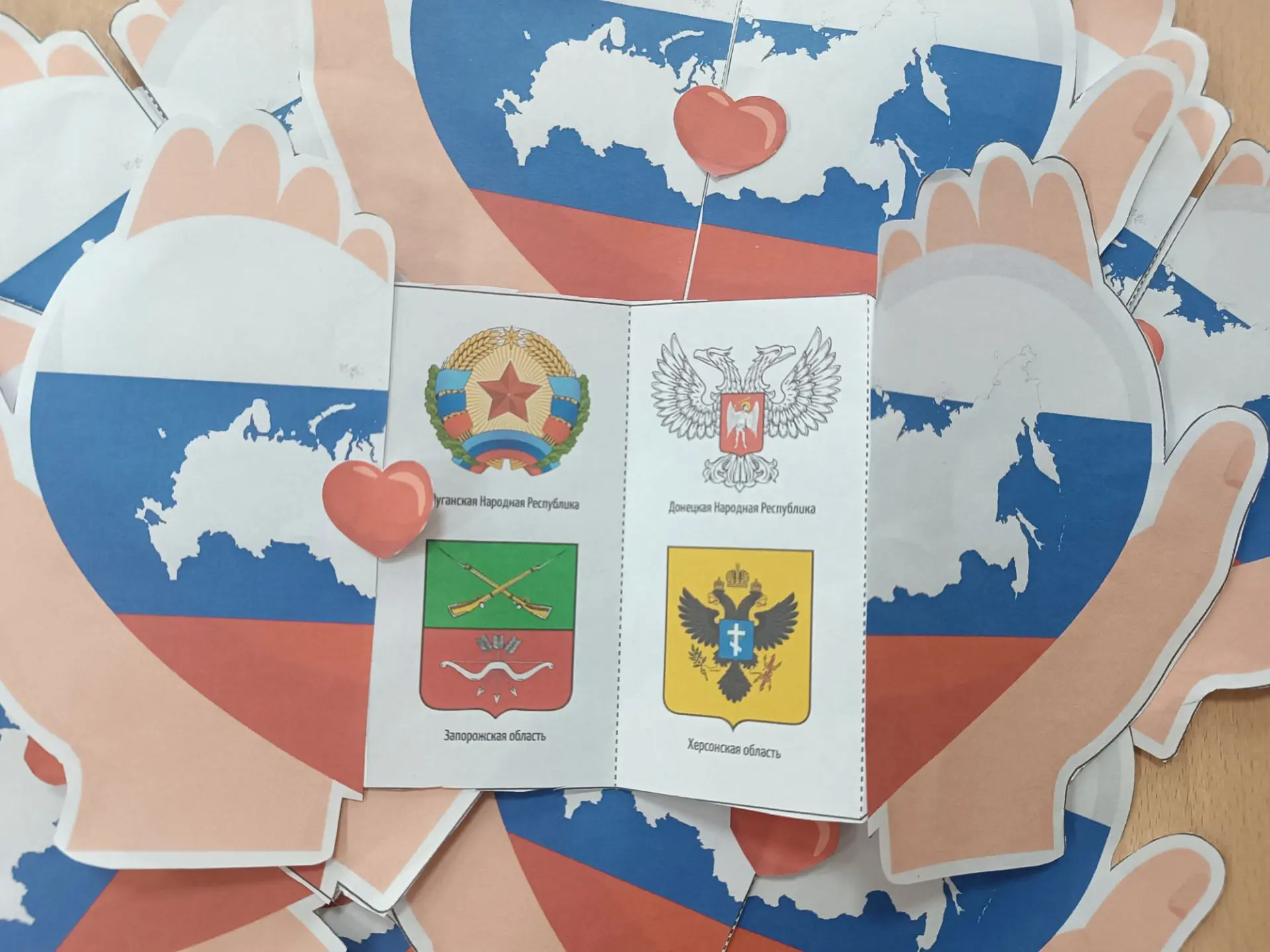 📅 30 сентября мы отмечаем важную дату — День воссоединения ДНР, ЛНР, Запорожской и Хер...