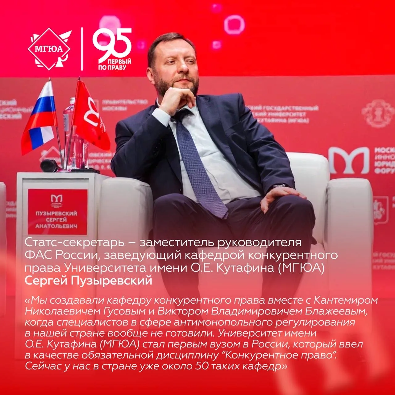🤔 Что говорят выпускники об Университете имени О.Е. Кутафина (МГЮА)?  В рамках XIII Московского инно
