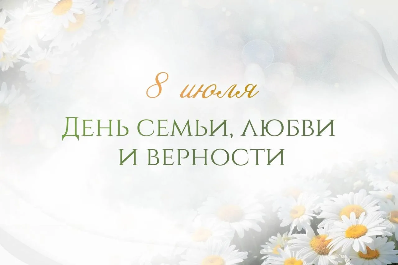 📄Поздравление Председателя