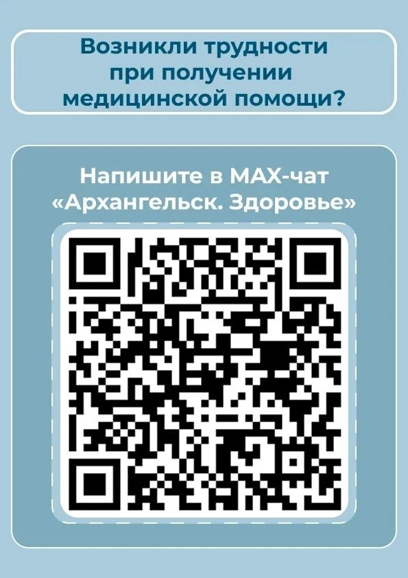 Возникли трудности при получении медицинской помощи?