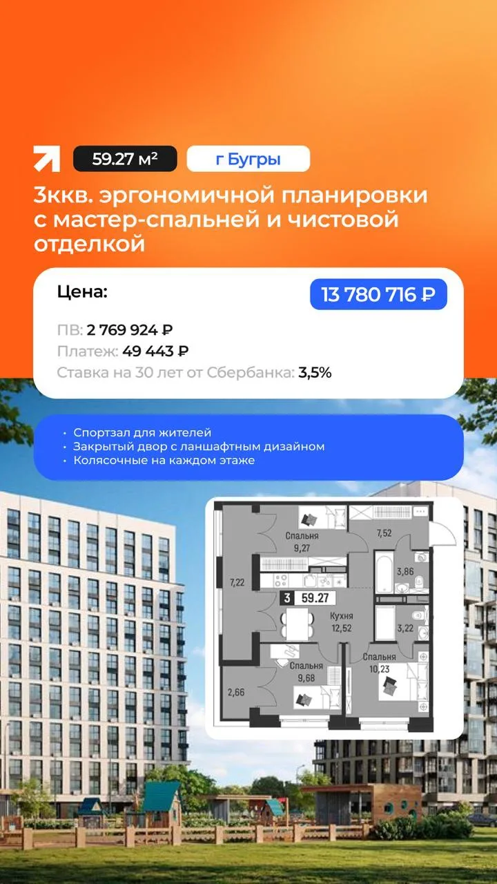 Свежие расчеты по ипотекам 🔥