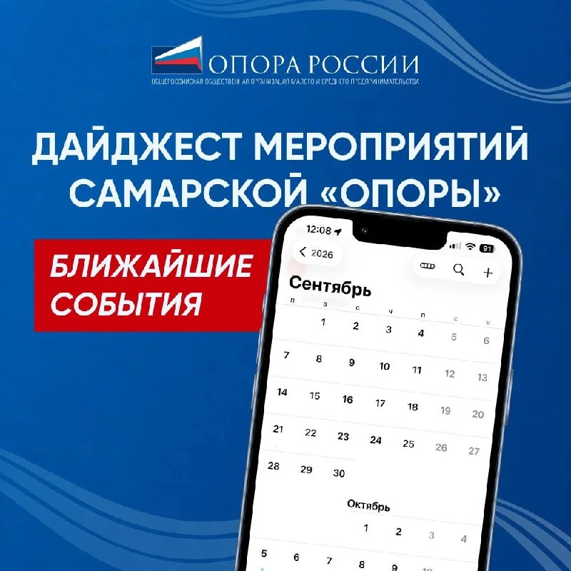 Мы в Самарской ОПОРЕ точно знаем: бизнес двигают живые встречи, обмен опытом и неожидан...