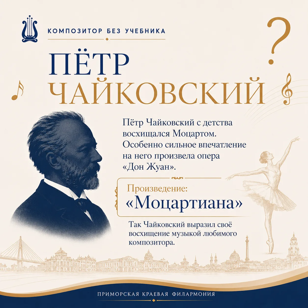 🎼 Композитор без учебника