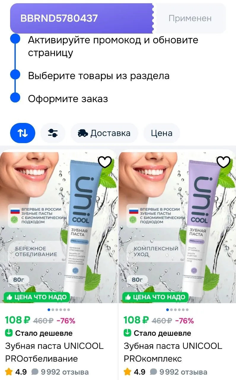 -35% по купону