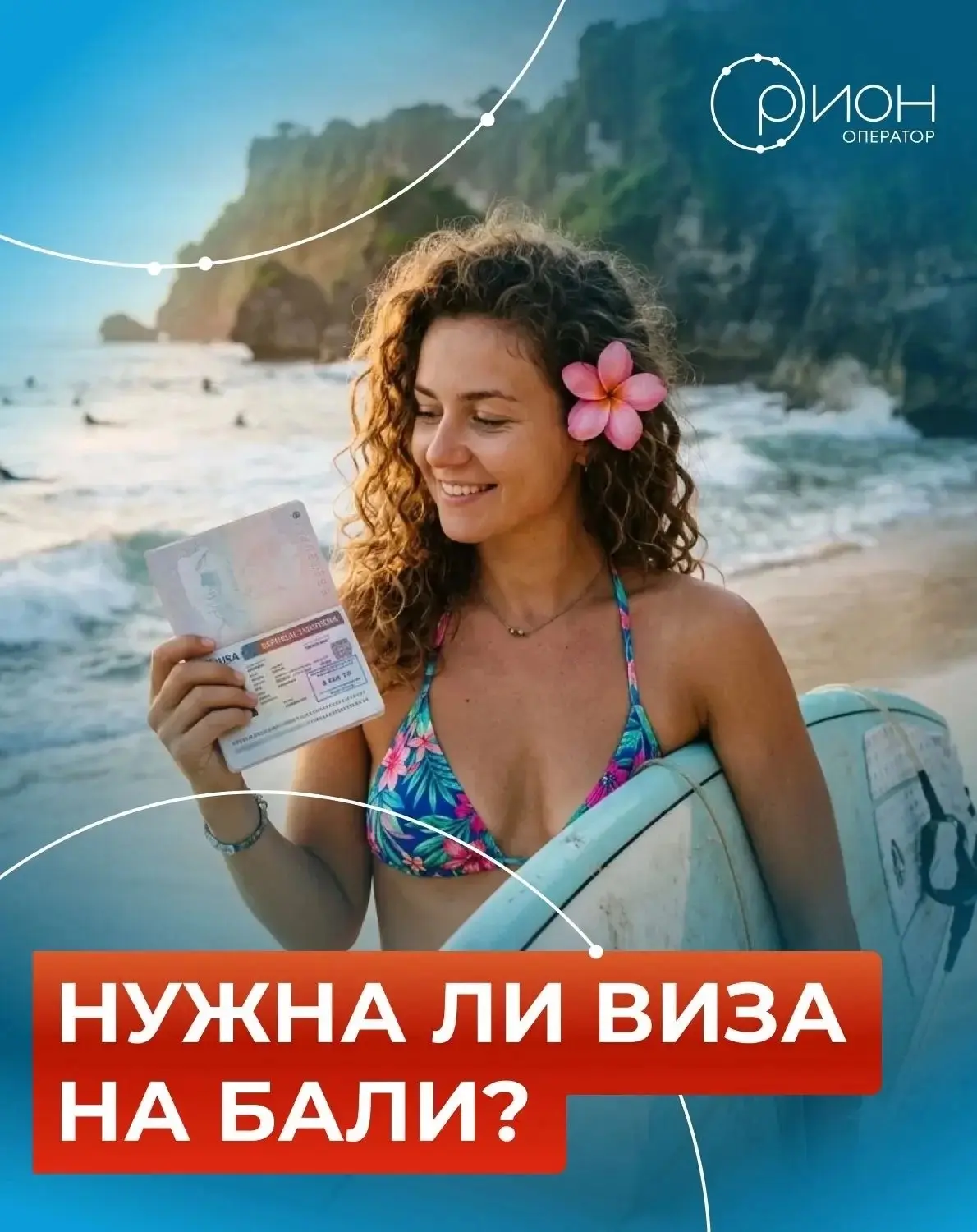 🏝✈️