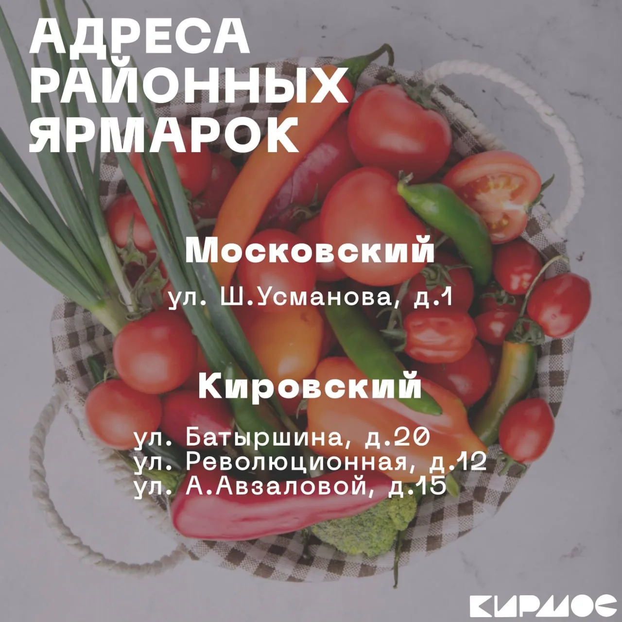 Уже в эту субботу в наших районах стартуют осенние сельскохозяйственные ярмарки🍎