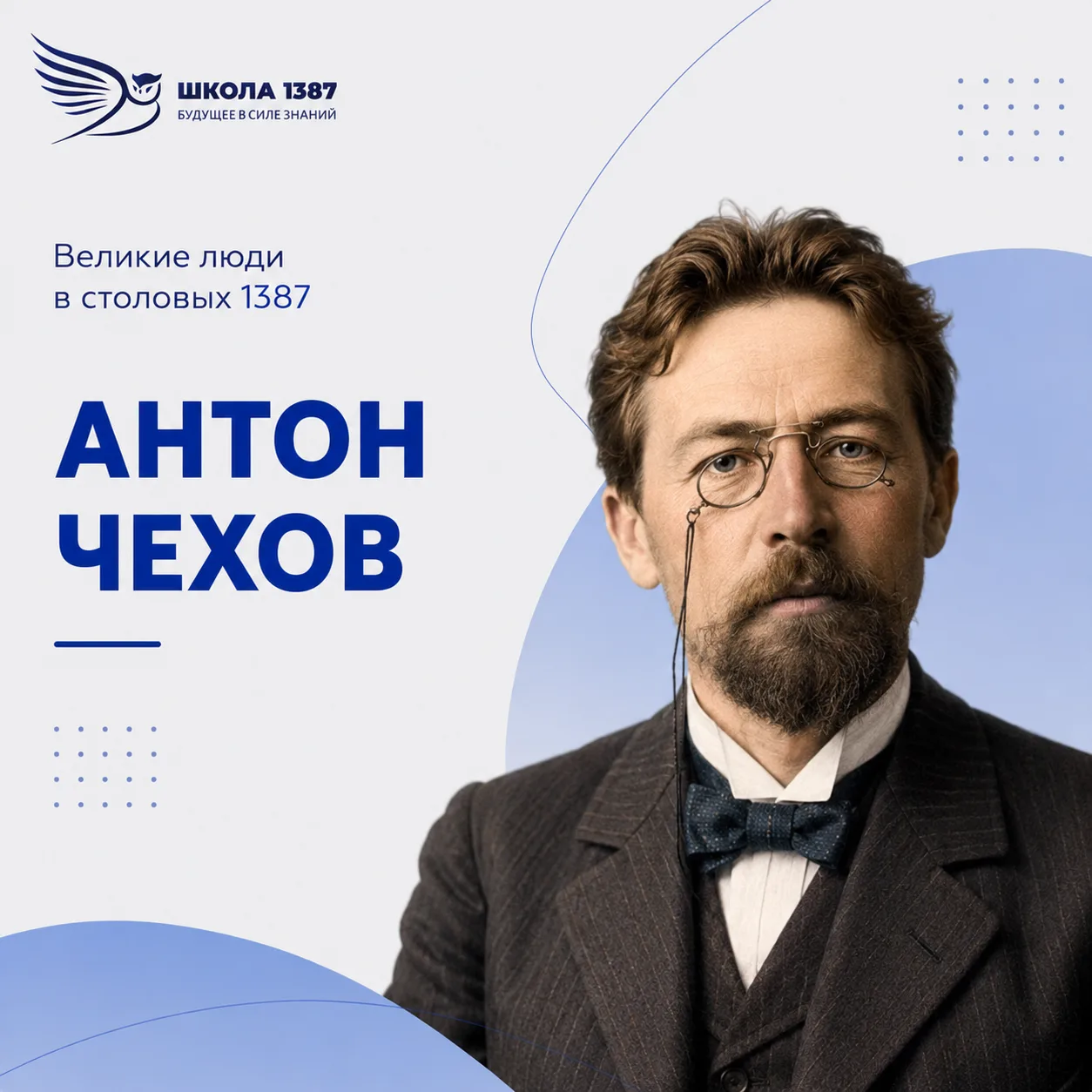 Завтрак