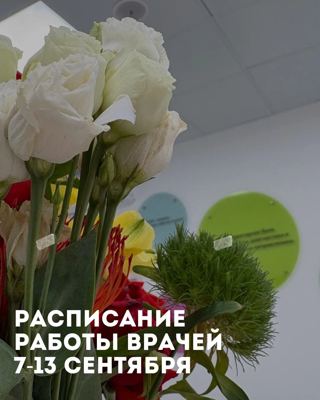 7-13 сентября