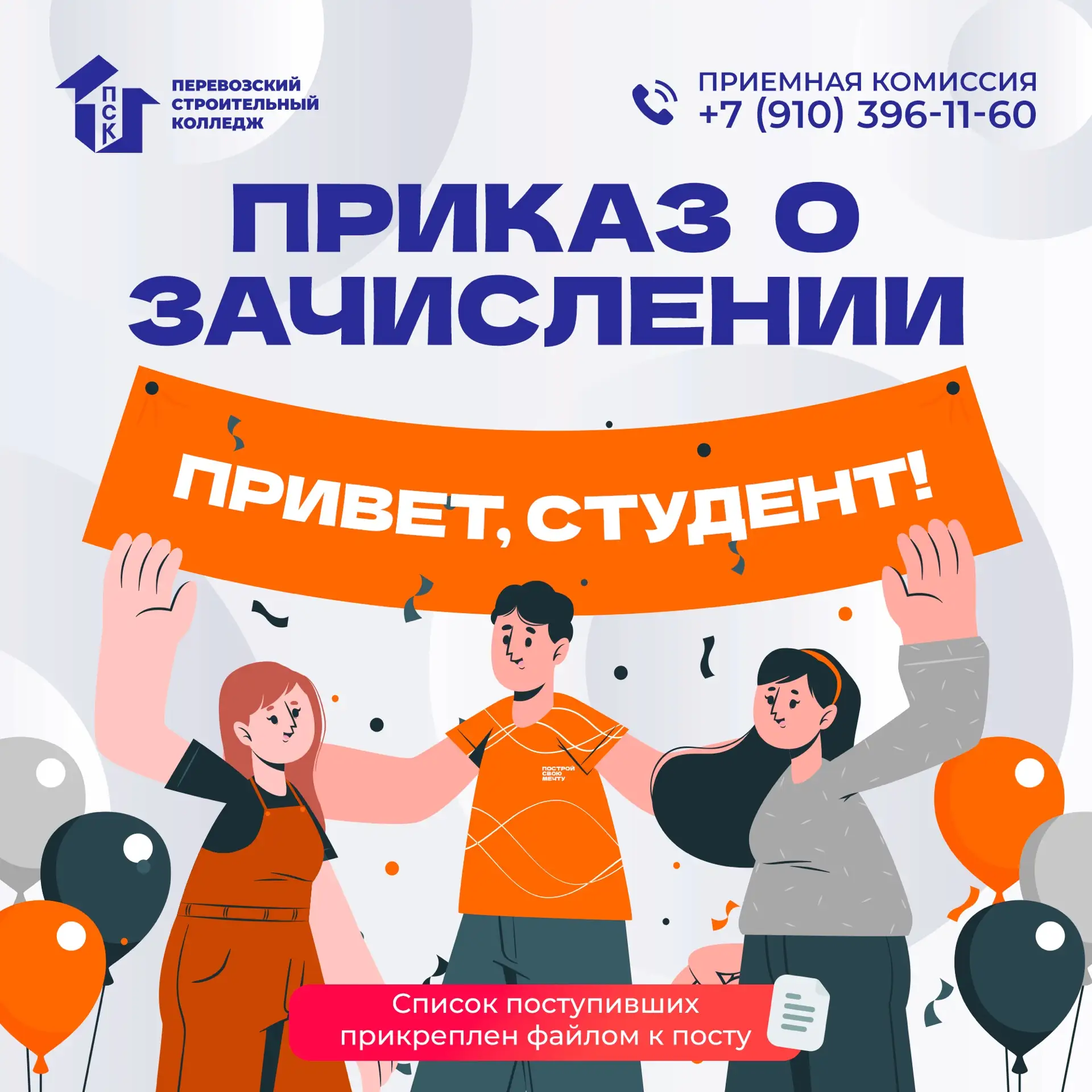 ❗Привет, студент💥