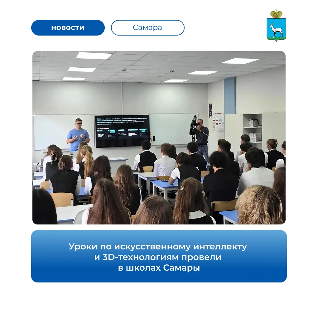 🤖 6 октября в лицее «Престиж» прошел первый в новом сезоне «Урок цифры». Старшеклассни...