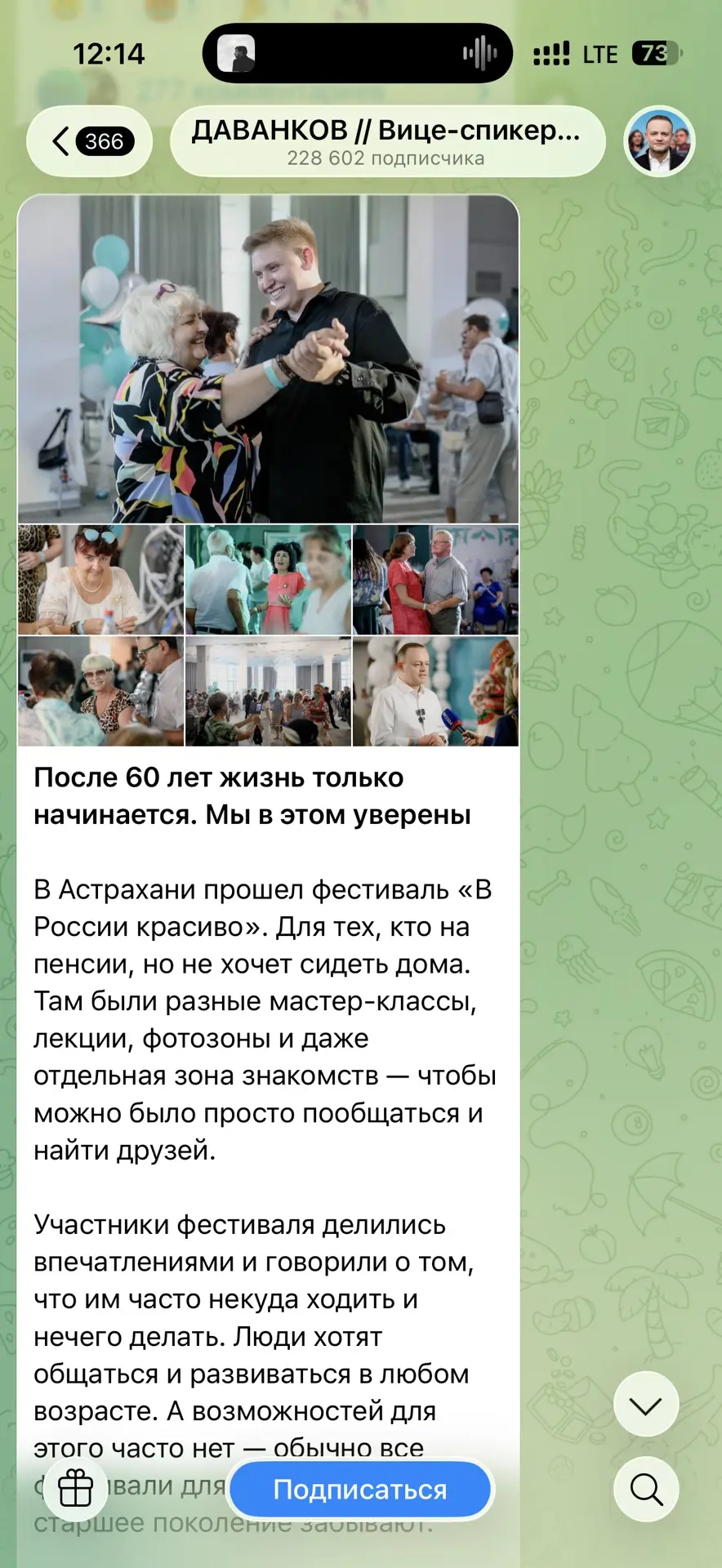 Медиа публикации