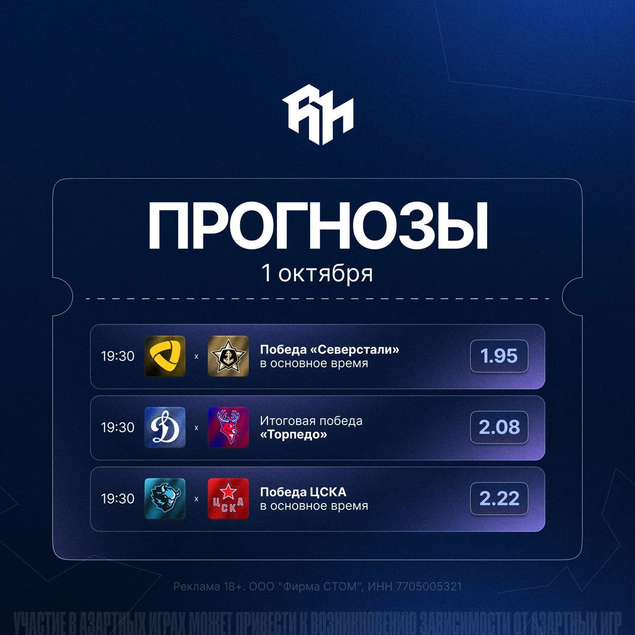 Прогнозы на игровой день КХЛ 👀