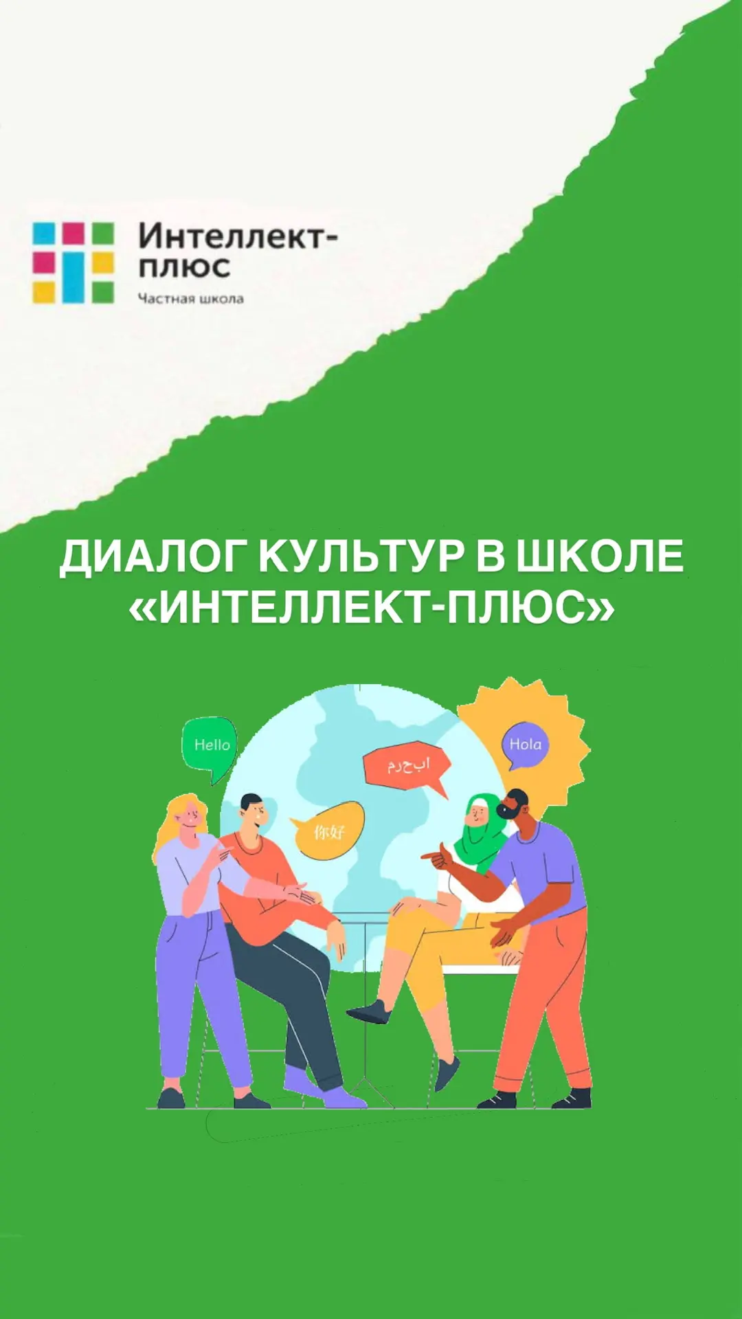 🌍 Как дети начинают свободно говорить на английском не на уроке, а в реальном диалоге.