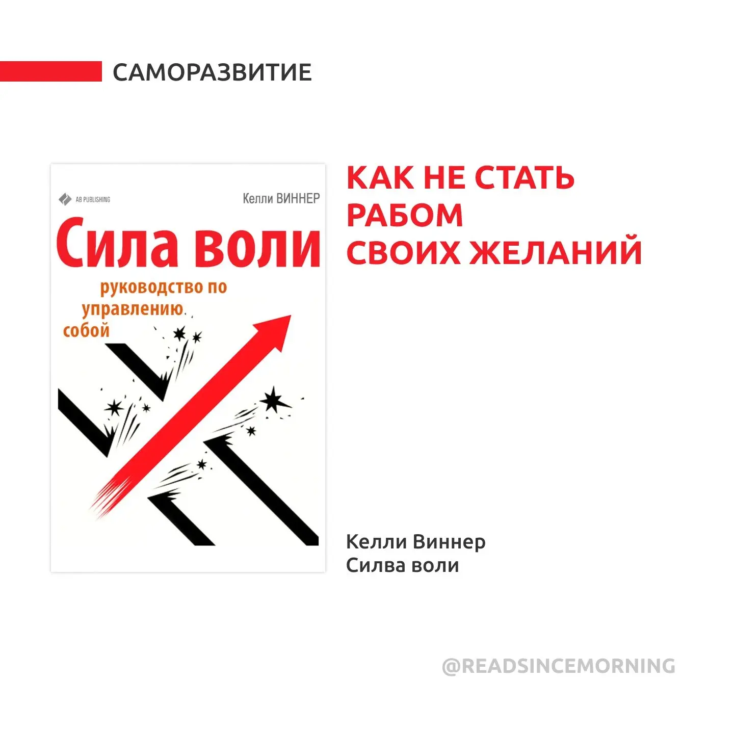 Как не стать рабом своих желаний