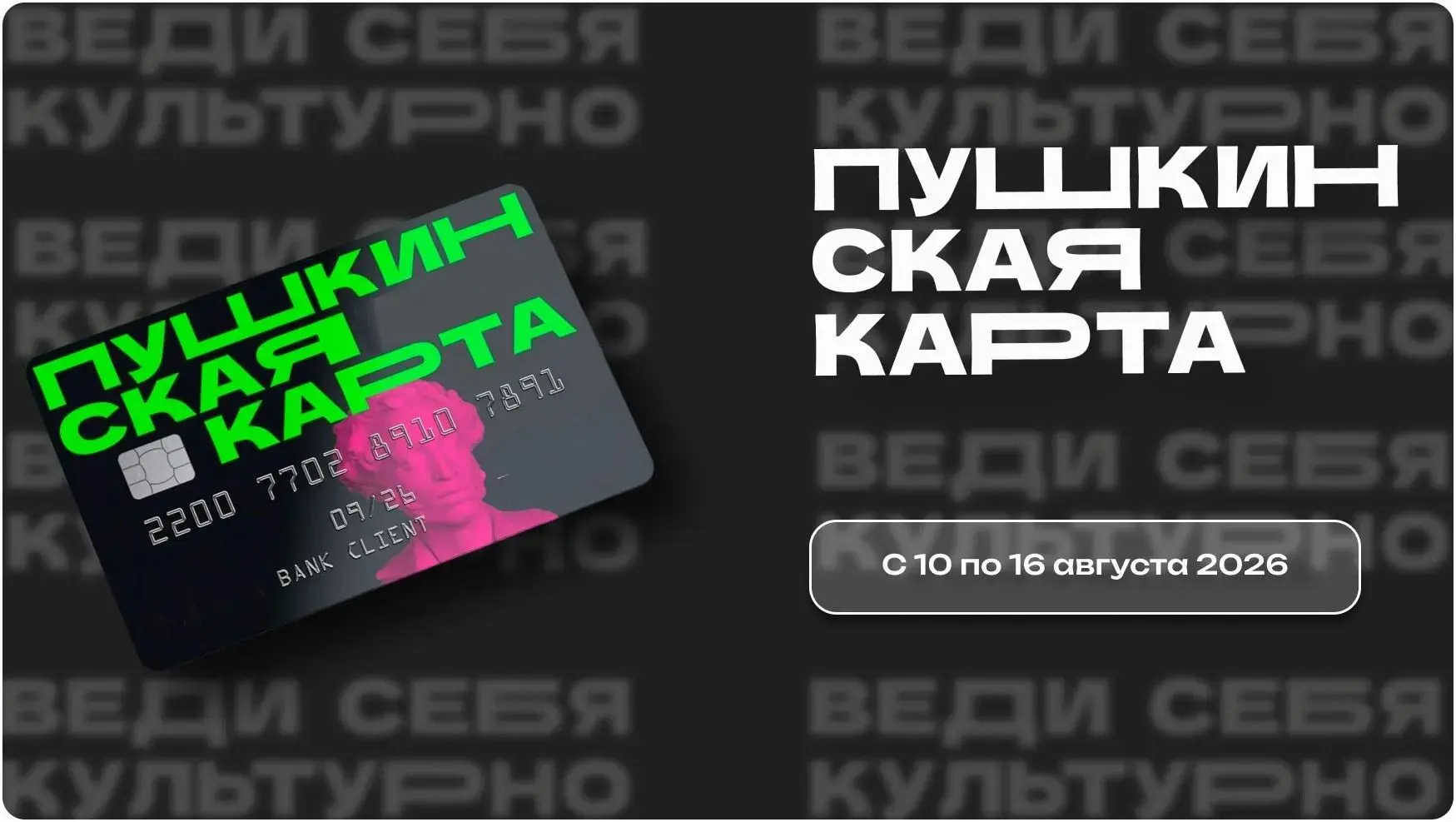 КАНИКУЛЫ ПРОДОЛЖАЮТСЯ