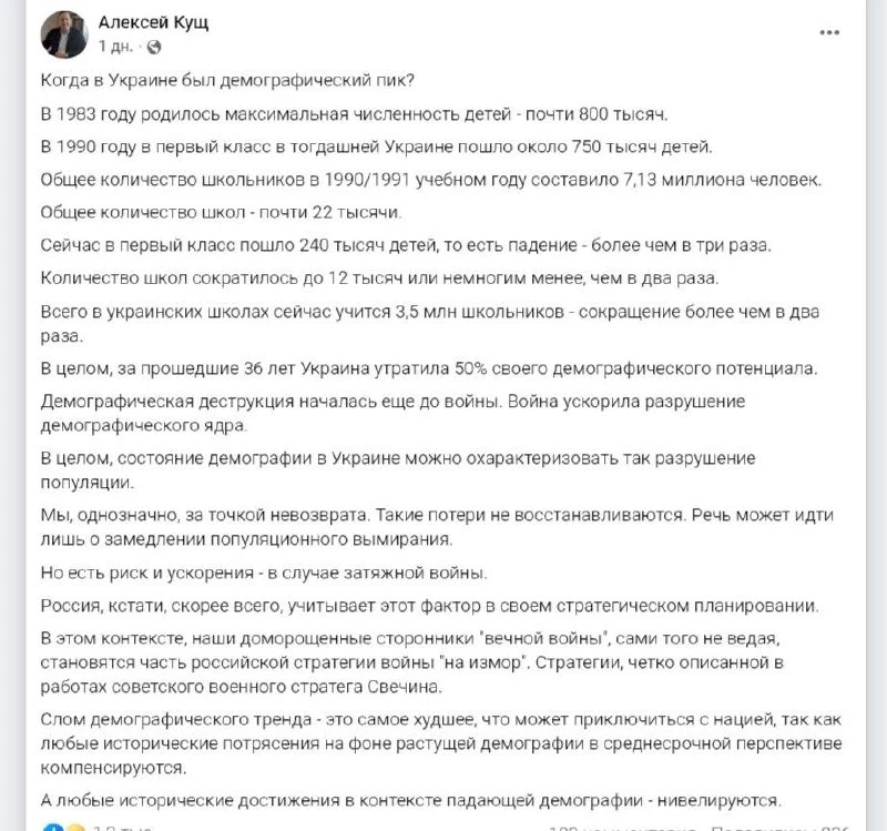 ❗«Мы за точкой невозврата»: Украина потеряла половину демографического потенциала за 36...