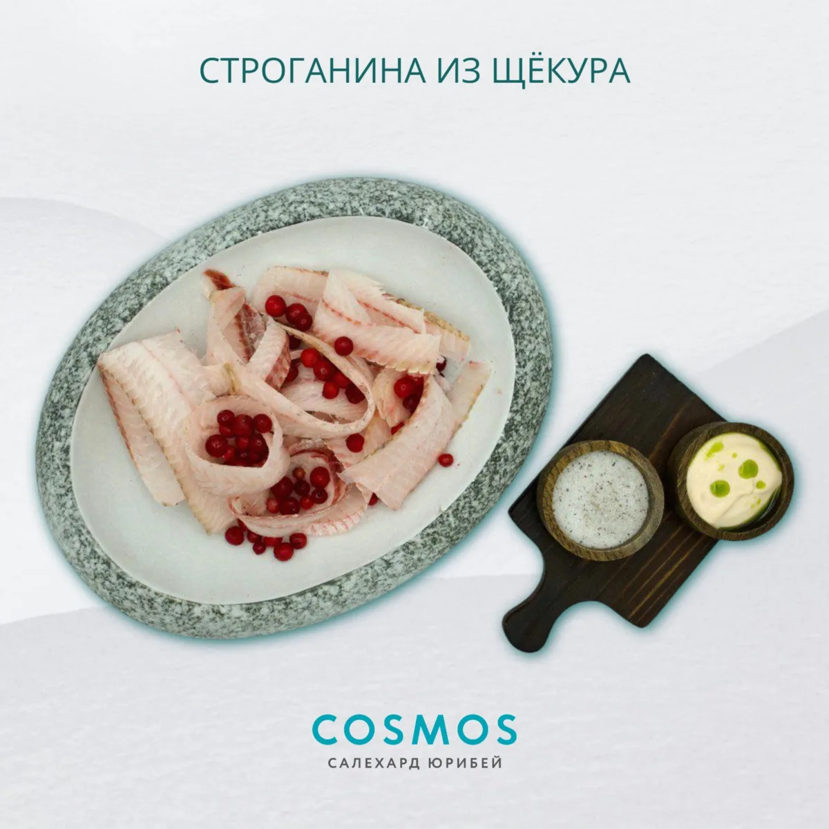 Северная кухня в ресторане «Юрибей»: что попробовать