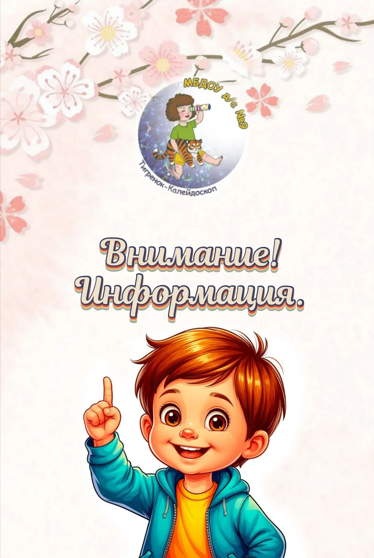 Уважаемые родители и законные представители!