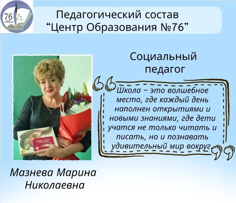 📚 Учителя нашего Центра Образования