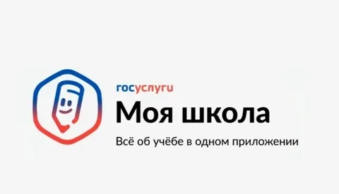 «Госуслуги Моя школа»