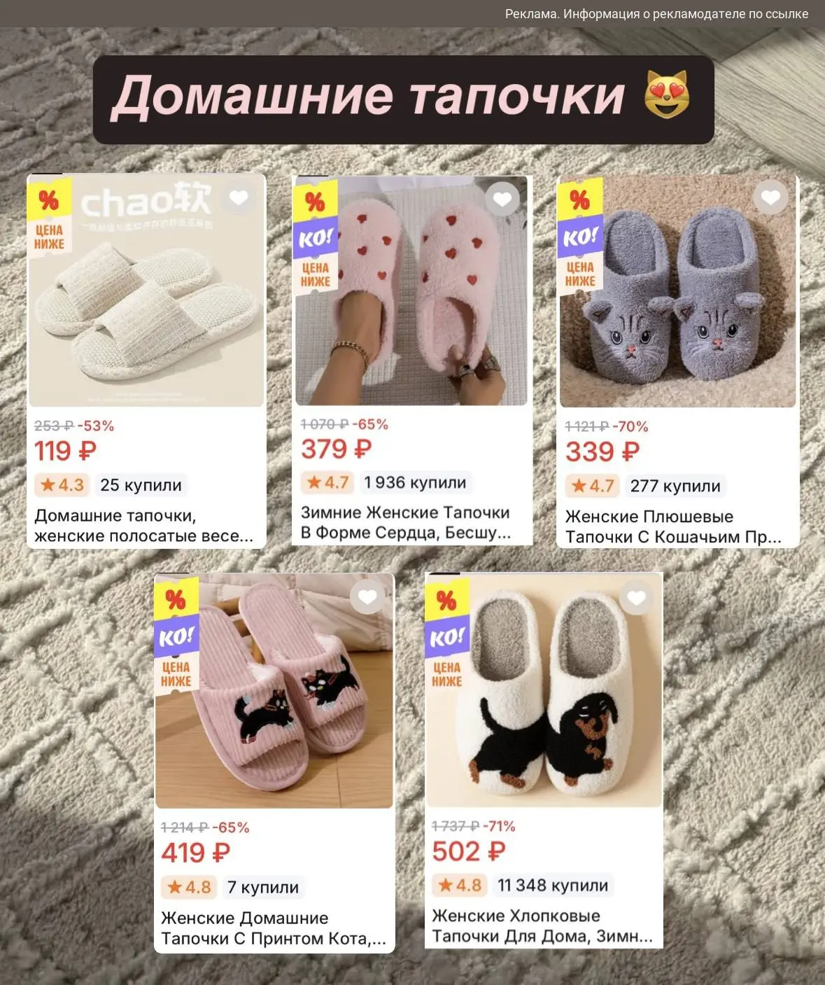 Тапочки за копейки разбираем! Очень много классных ☺️❤️‍🔥