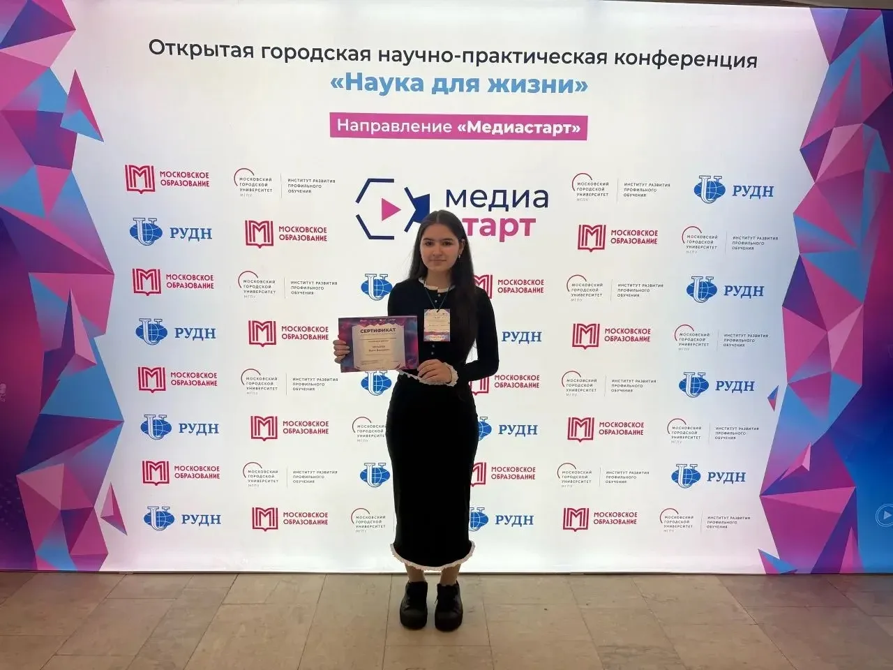 🧑‍🏫Медиастарт  Ученица 8 класса Мария П. выступила на заключительном этапе городской научно-практиче