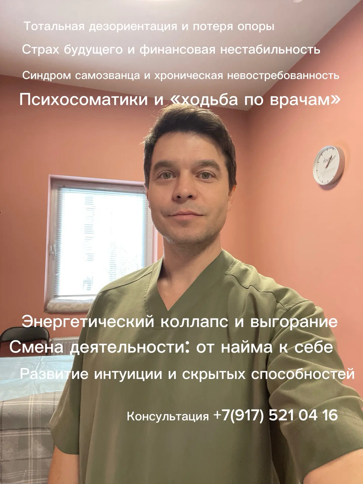 Вот топ-7 основных запросов от моих пациентов (от глубоких личных кризисов к профессион...