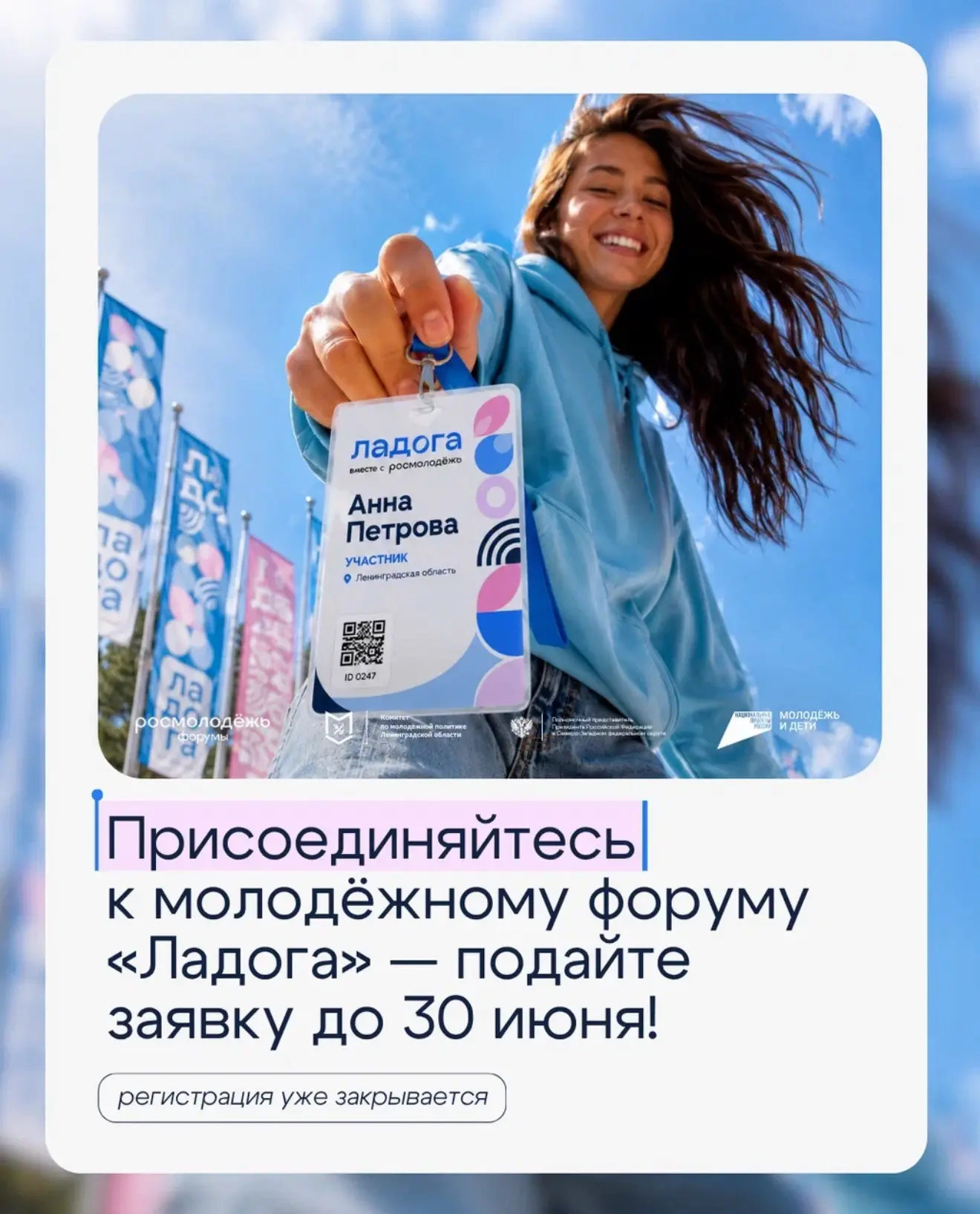 Хочешь на форум, где можно найти своих и сделать что-то реально важное? Тогда тебе на «Ладогу»

«Лад