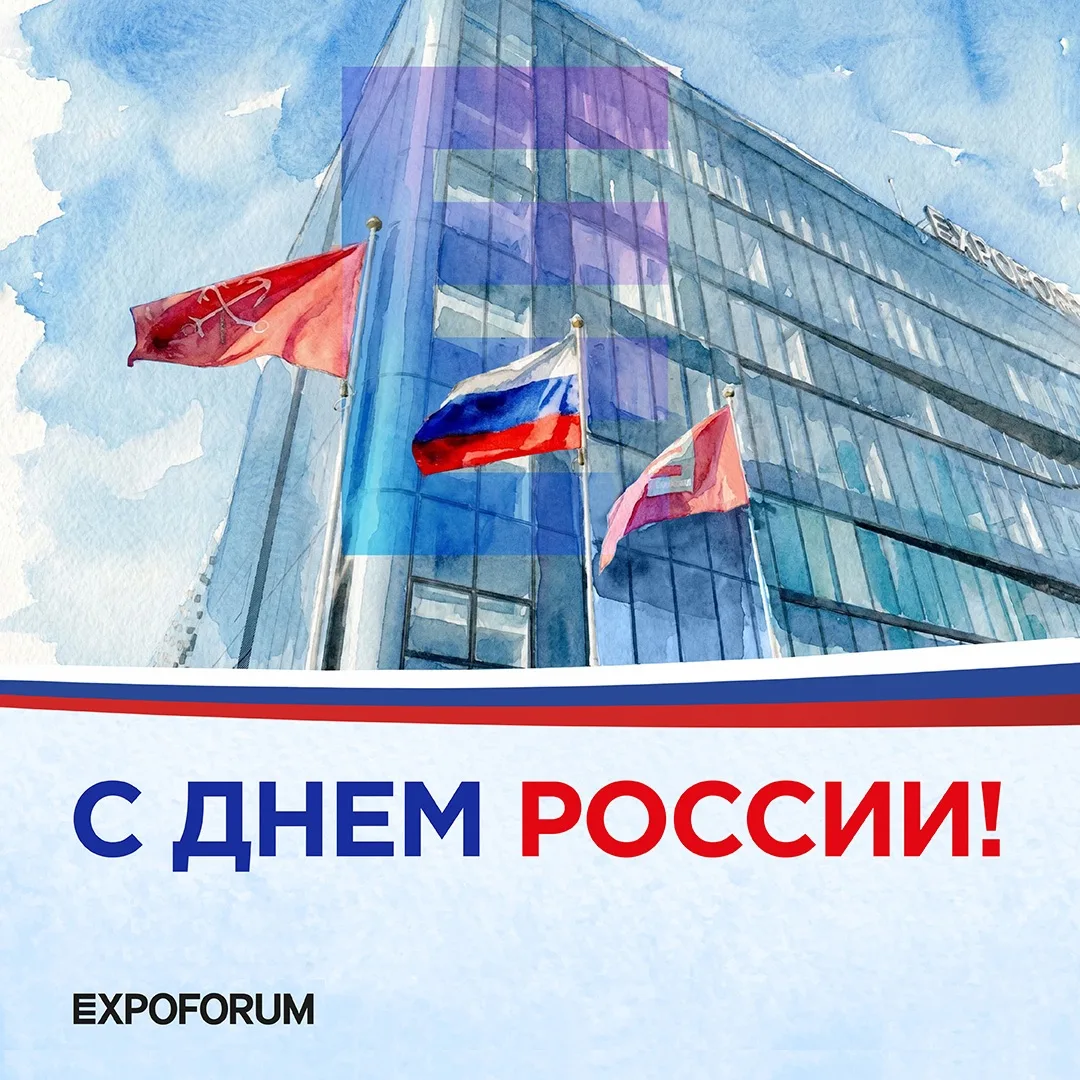 Поздравляем с Днём России! 🇷🇺

Этот праздник символизирует многовековую историю нашей великой стра