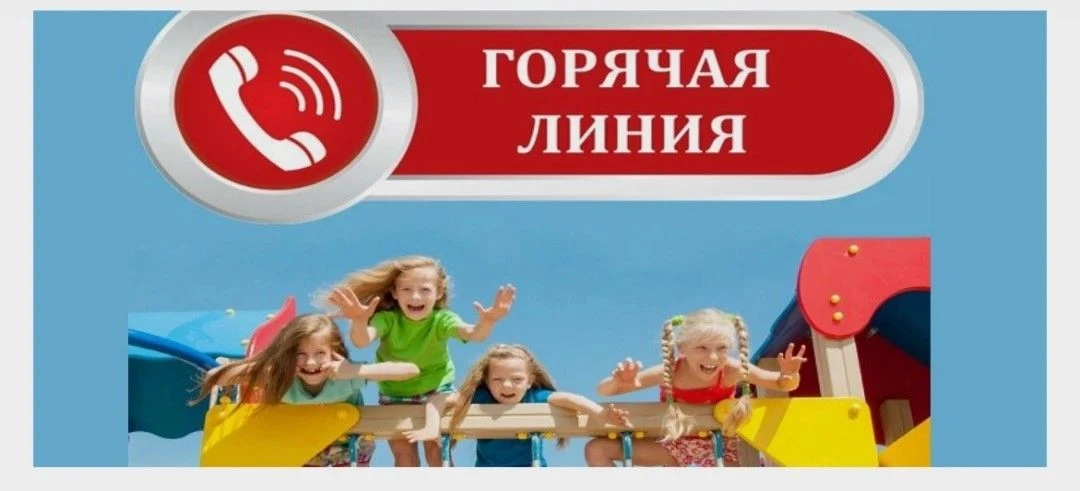 Единый консультационный центр Роспотребнадзора