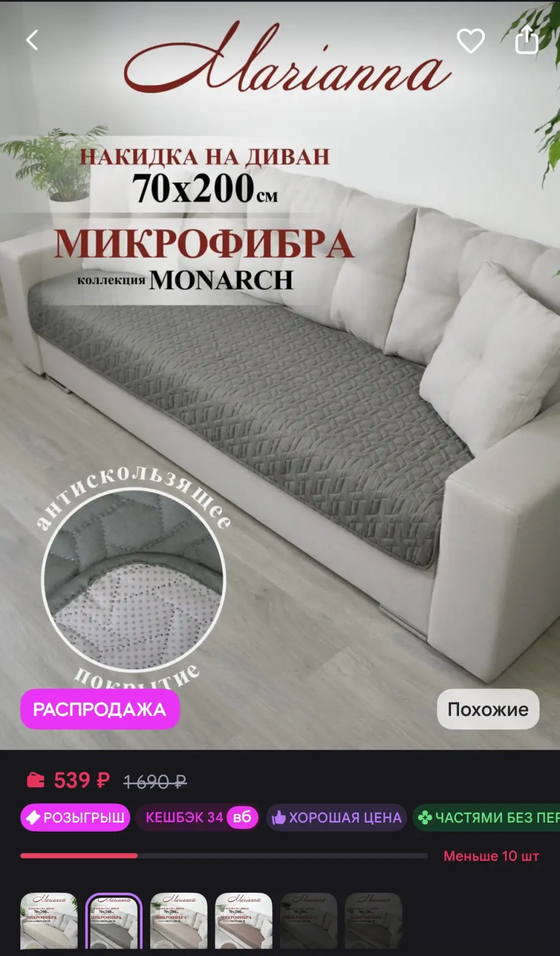 https://www.wildberries.ru/catalog/168685038/detail.aspx?size=280360763
