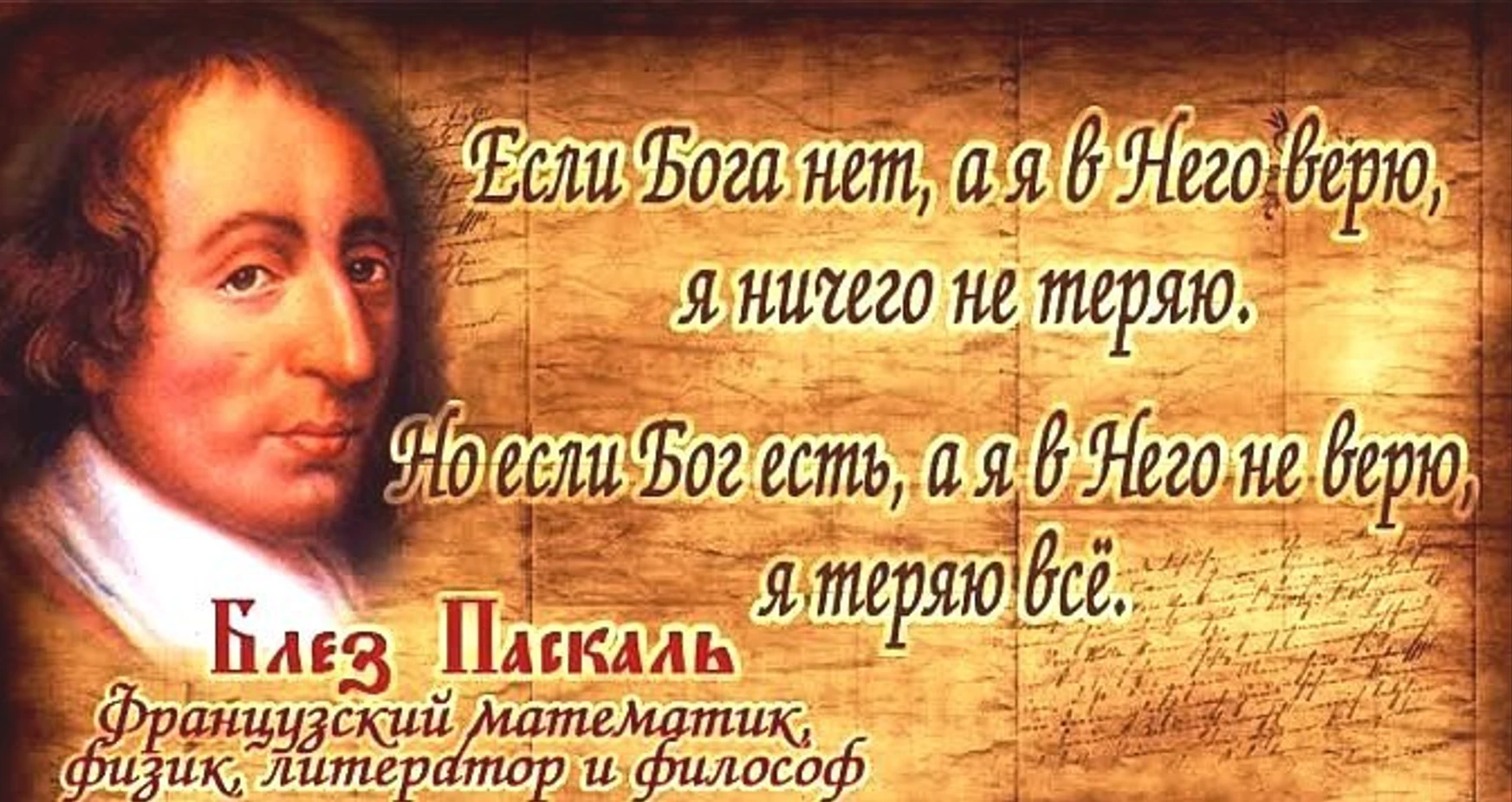 #ученые_о_Боге