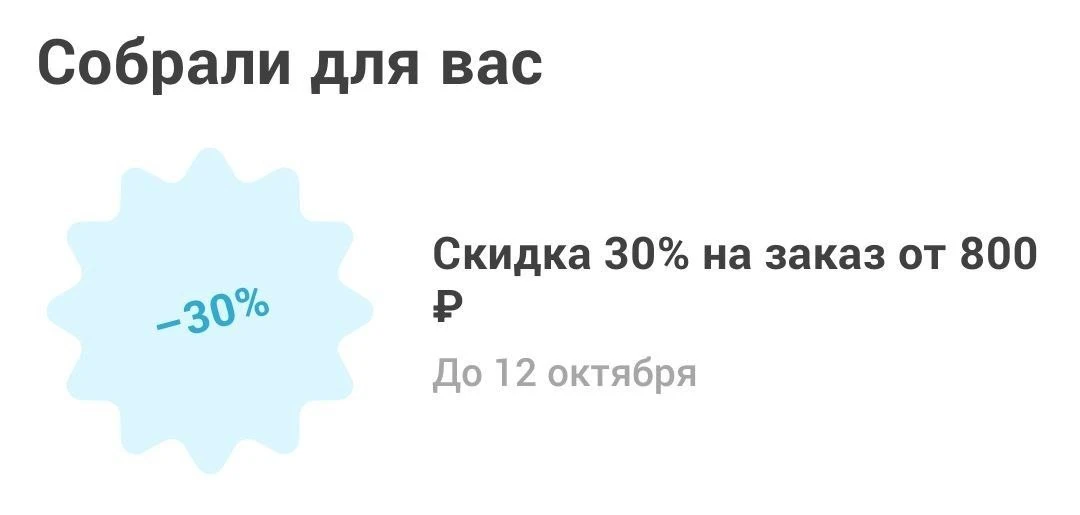 Самокат 🛒