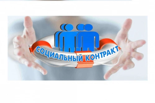 По данным управления социальной защиты населения по Троицкому району, с начала года был заключен 21 
