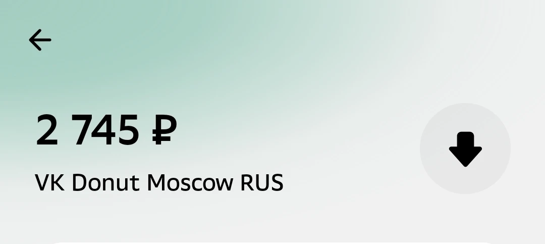 Спасибо большое за ваши донаты!!!