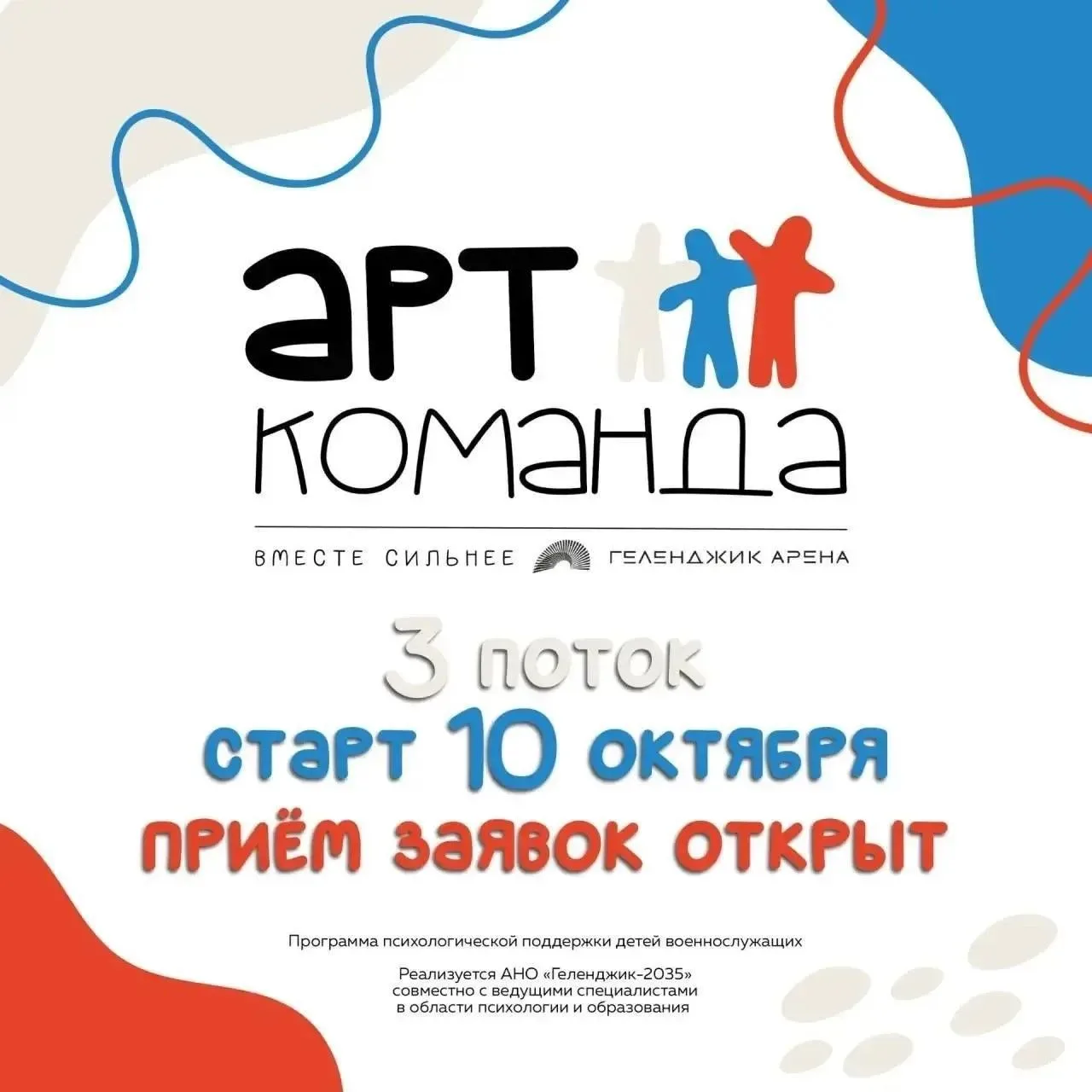 В КДЦ "Геленджик Арена" 10 октября