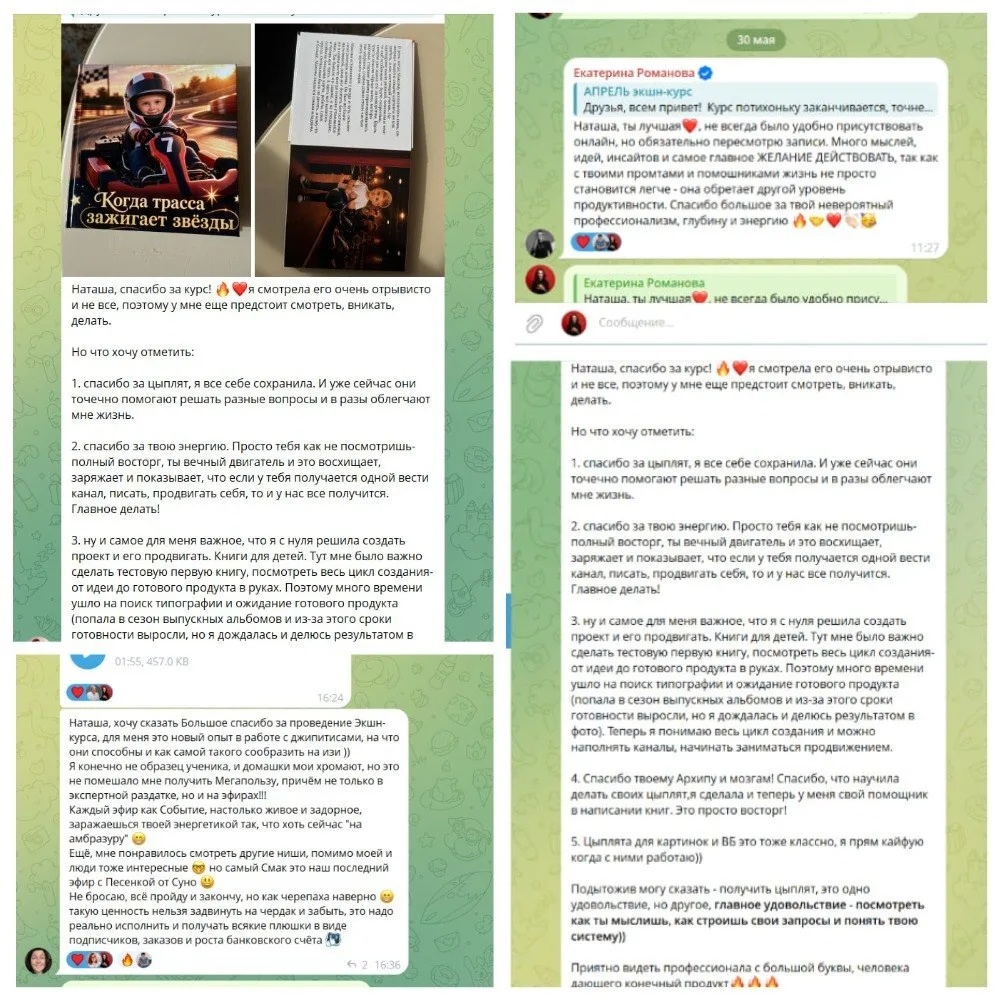 Самое кайфовое!