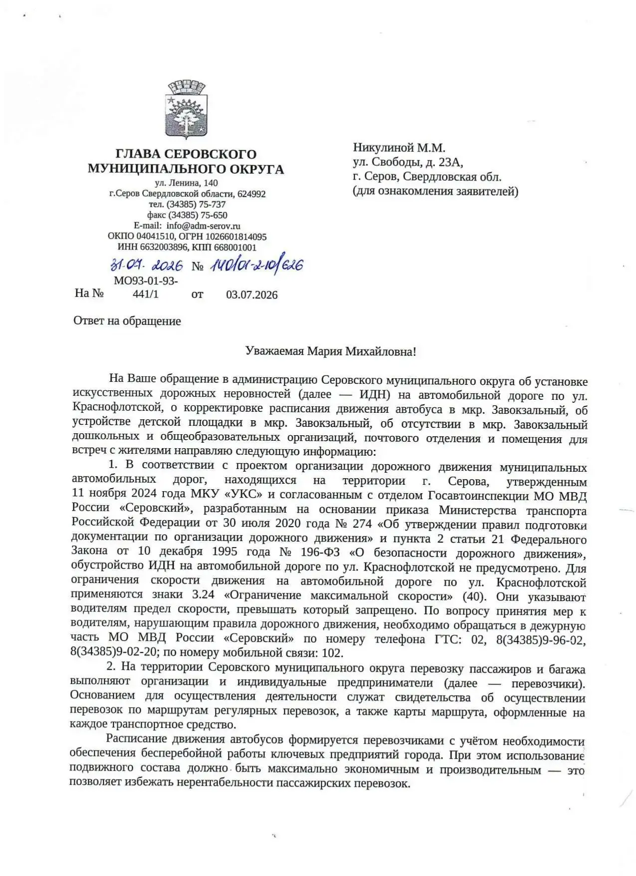 От подписчика: