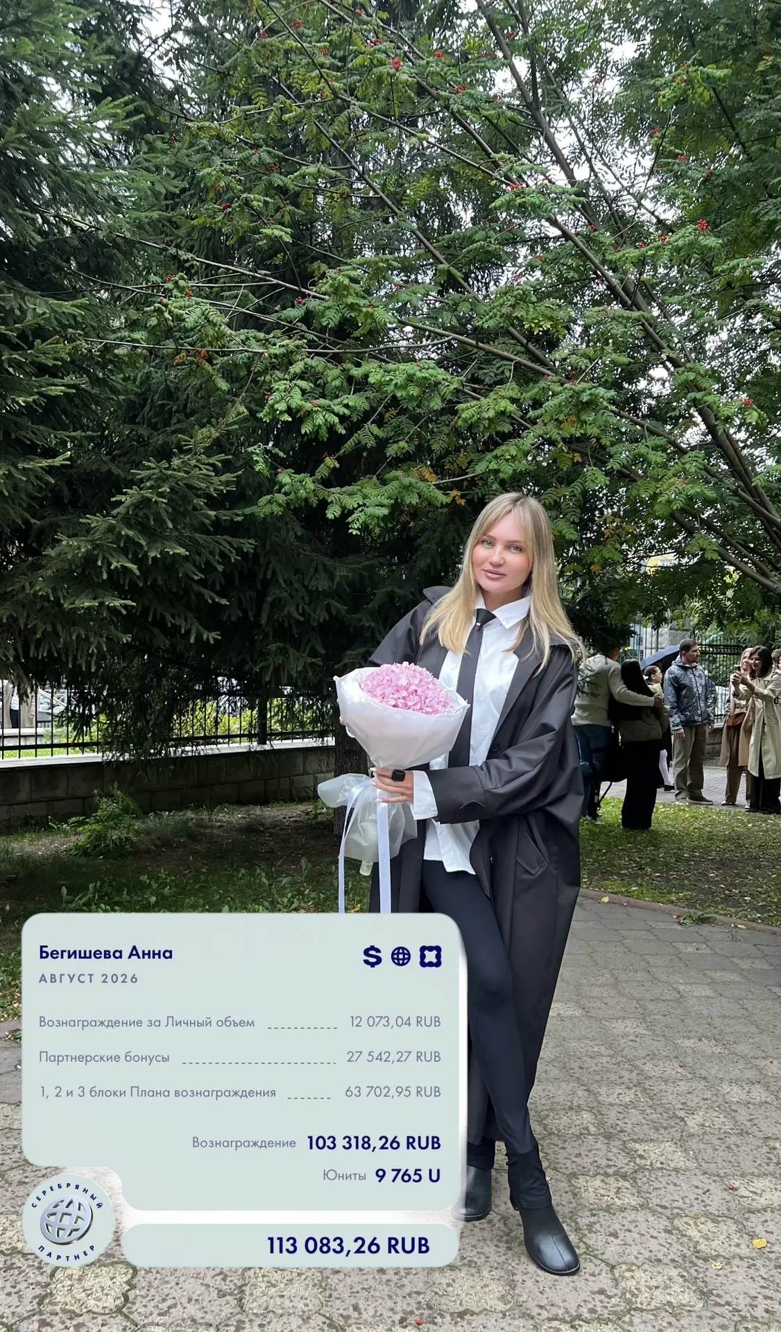 В прошлом я работник гос.службы