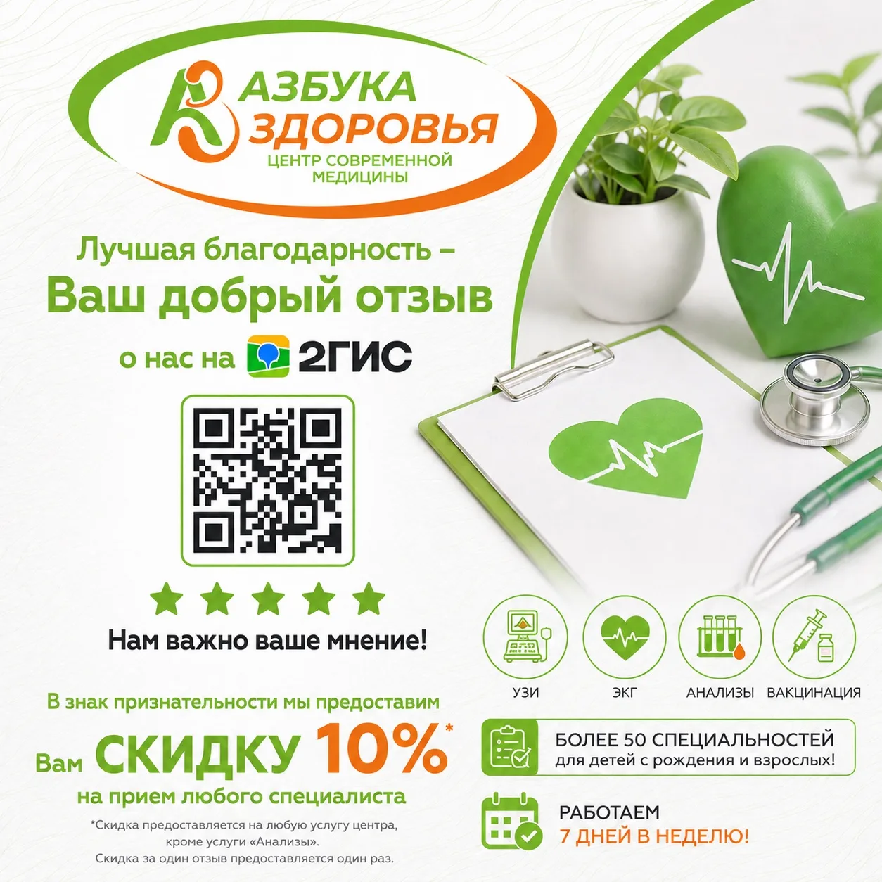Знаем, что после качественного лечения хочется поделиться хорошим настроением 😊