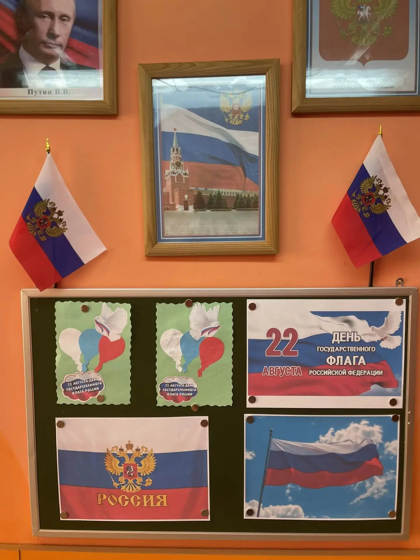 🇷🇺Ко Дню Государственного флага России в нашем детском саду корпус «Подсолнушек»🌻, п...