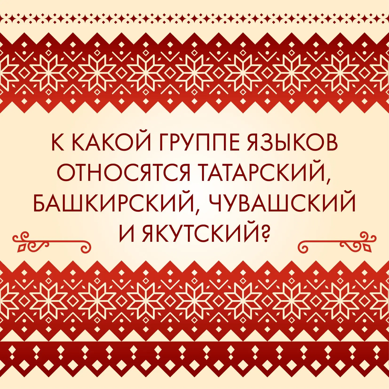 🎉 День языков народов России — праздник богатства и многообразия нашей страны! 🎉
