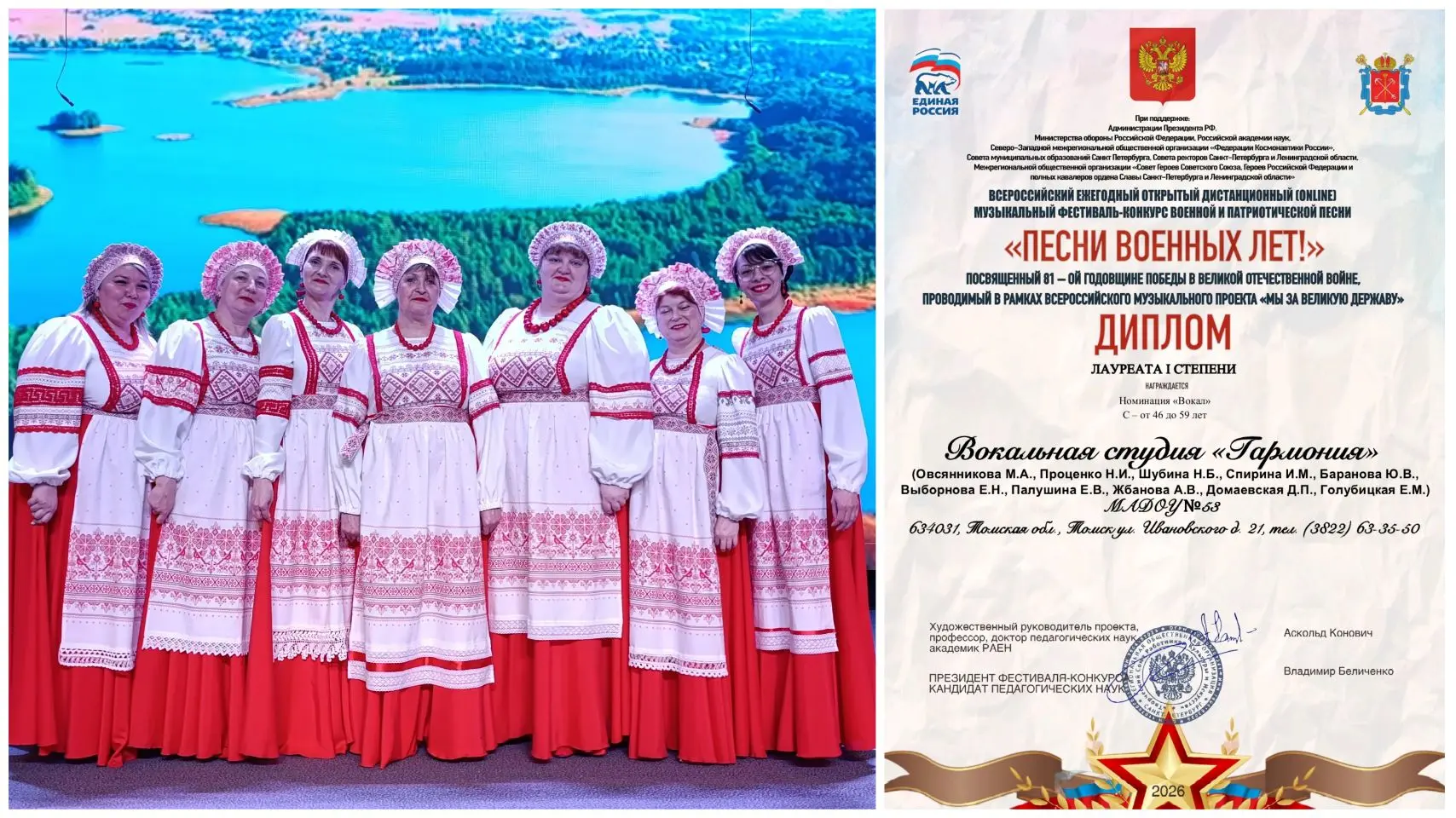 🎉 Поздравляем педагогов вокальной студии «Гармония» нашего детского сада с блестящим достижением!

